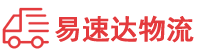 衡阳到中江县物流公司